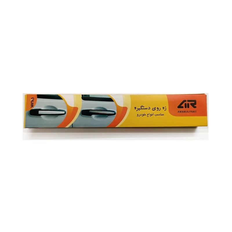 زه روی دستگیره خودرو ارشیا پارت مدل dd103 مناسب برای سمند سورن و دنا مجموعه 4 عددی