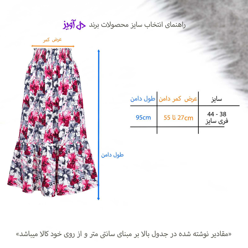 دامن چین‌دار زنانه دل آویز مدل H504