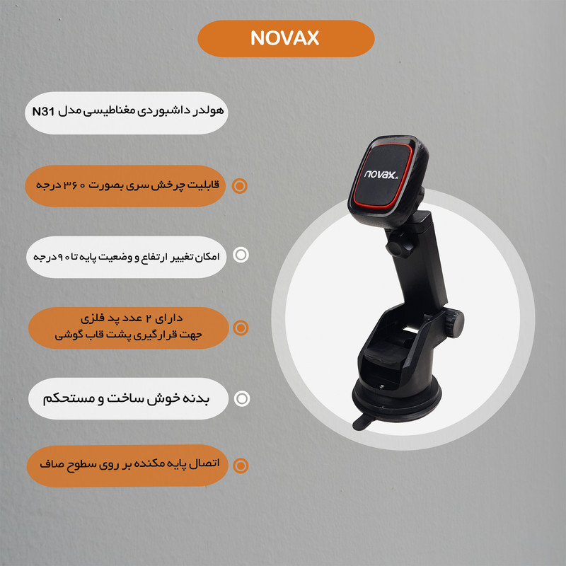پایه نگهدارنده گوشی موبایل نواکس مدل N-31