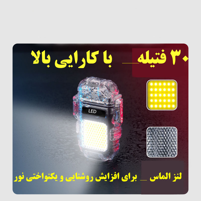فندک مدل  Electrify02