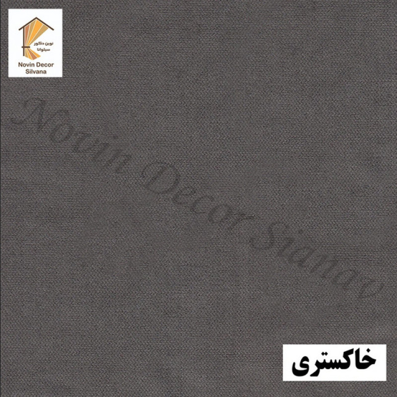 پرده پانچ نوین دکور سیلوانا مدل مخمل هازان ۲۸۰ سایز 280 × 140 سانتی متر