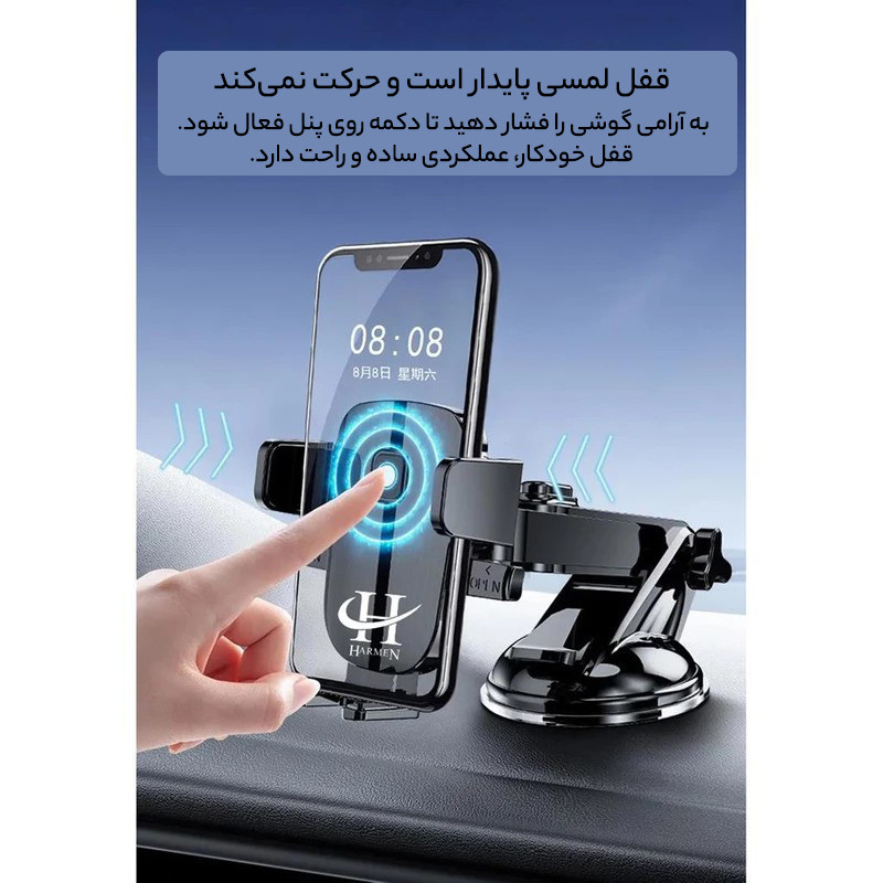 پایه نگهدارنده گوشی موبایل و تبلت هارمن مدل HR-20