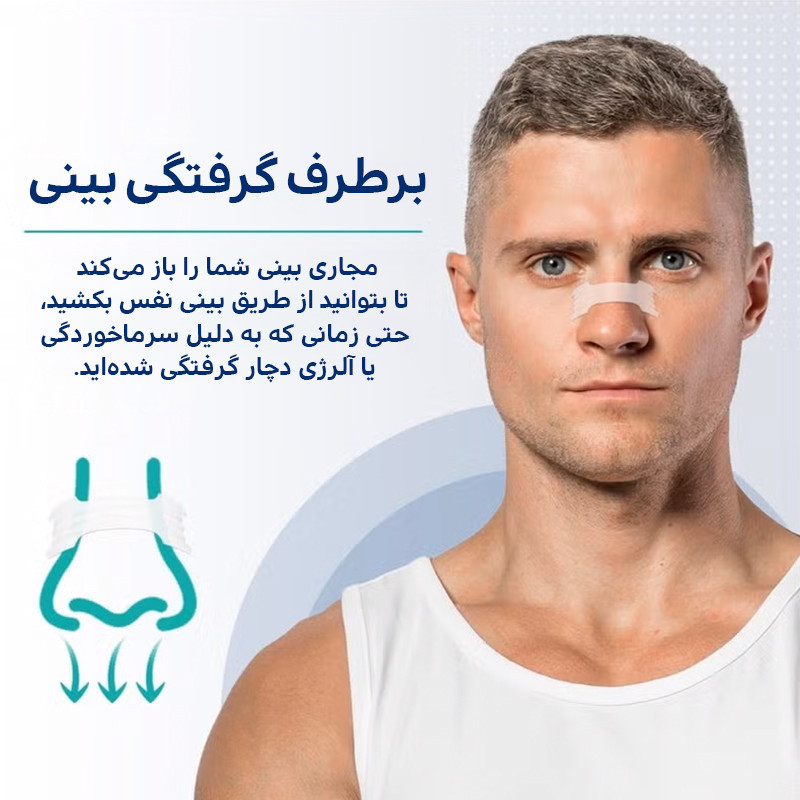 چسب بینی رفع خروپف مدل LAVENDER بسته 26 عددی