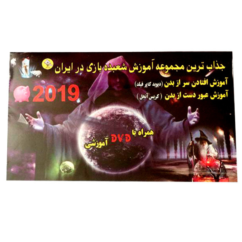 ابزار شعبده بازی مدل might and magic کد 48