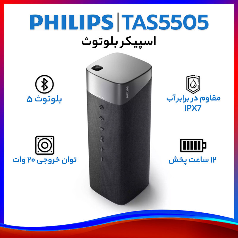 اسپیکر بلوتوثی قابل حمل فیلیپس مدل TAS5505