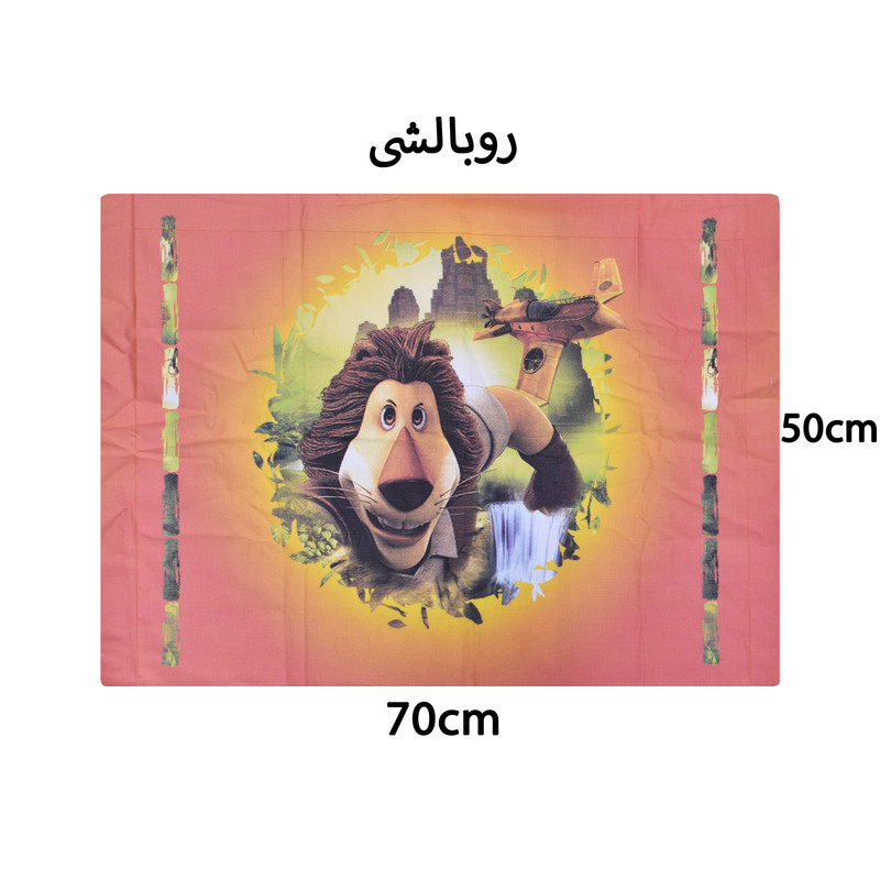 سرویس روتختی یک نفره 4 تکه هوبی مدل Max