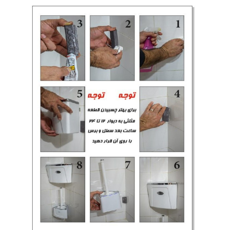 ست سطل زباله و فرچه سویل مدل دیواری