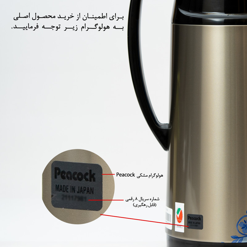 فلاسک پیکوک مدل Art  AIW-190  گنجایش 1.9 لیتر