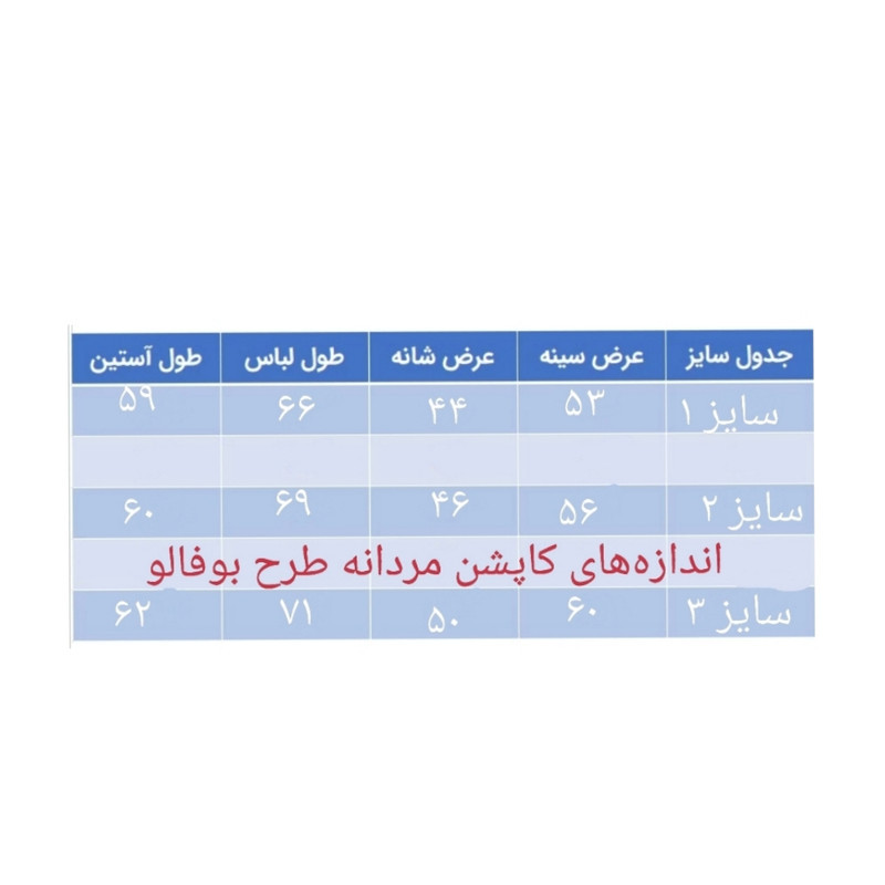 کت چرم مردانه مدل چرم مصنوعی بوفالو کد 2