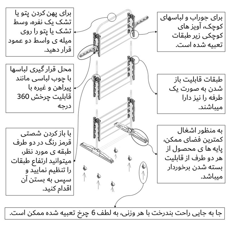 بند رخت ویدا مدل Mars