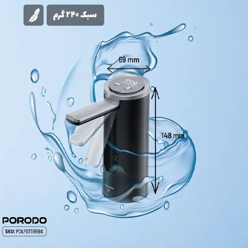 پمپ آب سفری پرودو مدل شارژی  LFS199