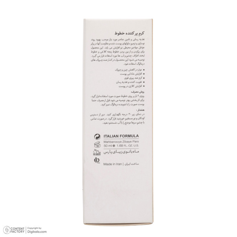 کرم ضد چروک درمالوگ مدل ANTWR مناسب برای انواع پوست حجم 50 میلی لیتر