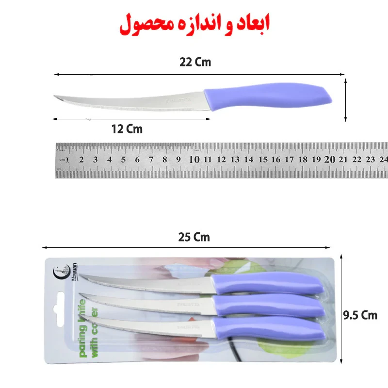 چاقو میوه خوری کد 1001 بسته 3 عددی