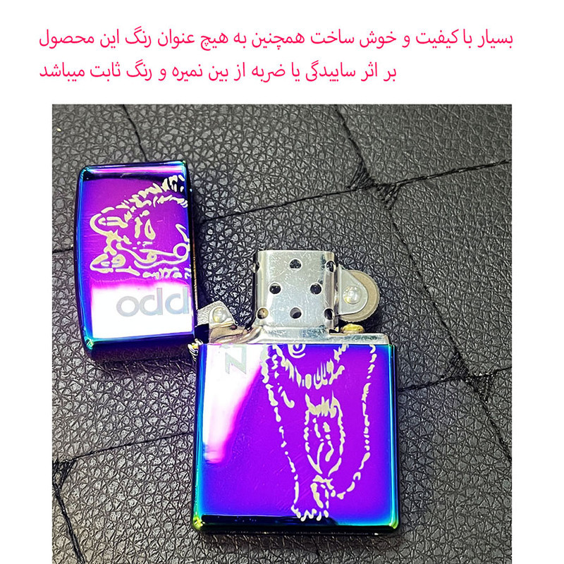 فندک زیپو مدل گرگ طرح هفت رنگ