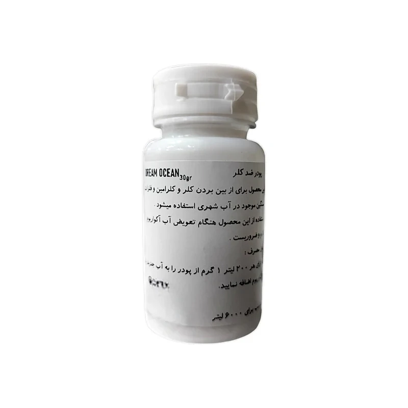 محلول ضد کلر آکواریوم مدل پودری حجم 30 میلی لیتر
