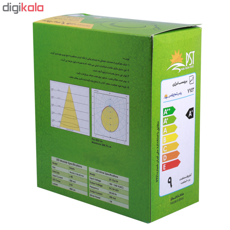 پنل ال ای دی 9 وات پارس شعاع توس مدل PT-SOL9 بسته 5عددی