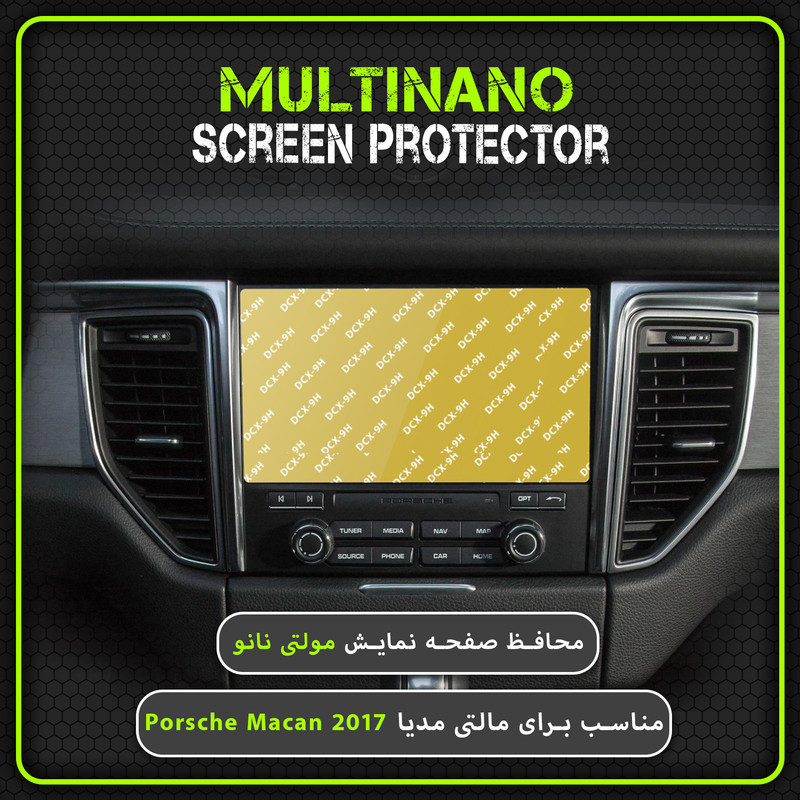 محافظ صفحه نمایش خودرو مولتی نانو مدل X-S1N مناسب برای پورشه Macan