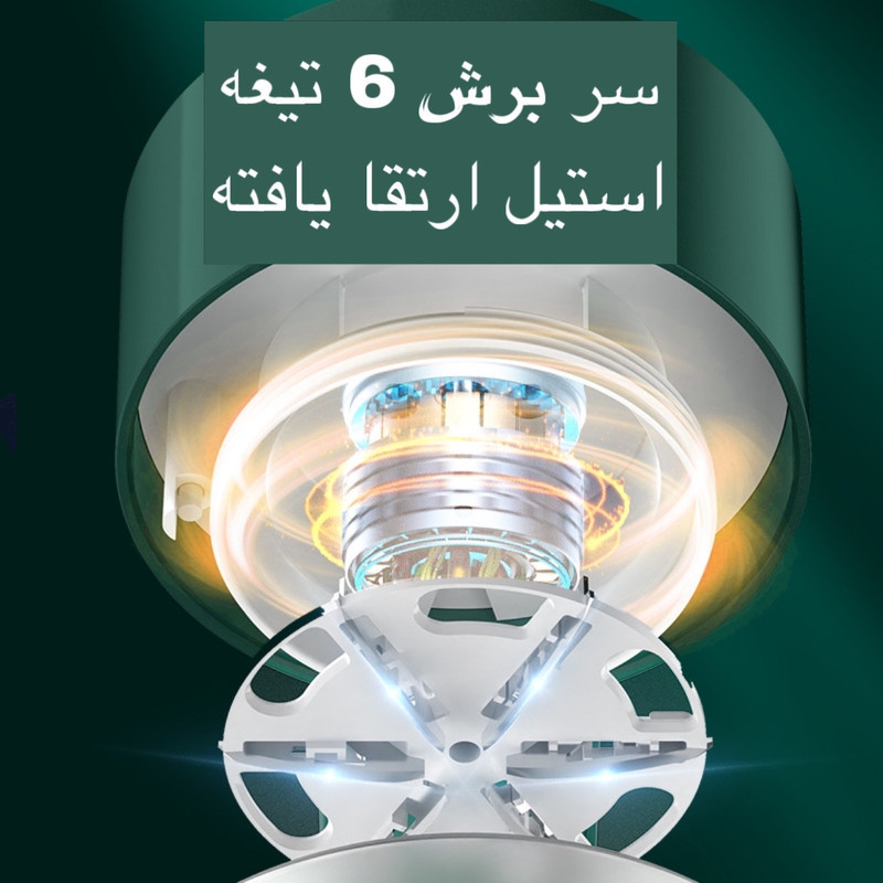 پرزگیر برقی لباس مدل ZG-M702S