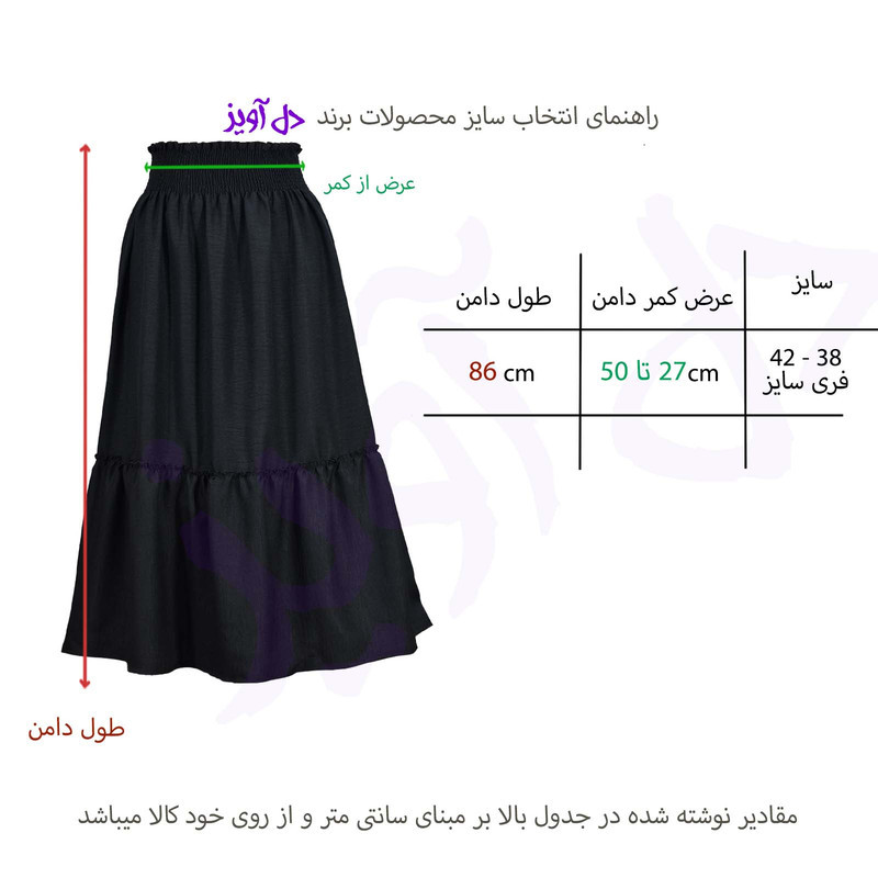 دامن چین‌دار زنانه دل آویز مدل H399
