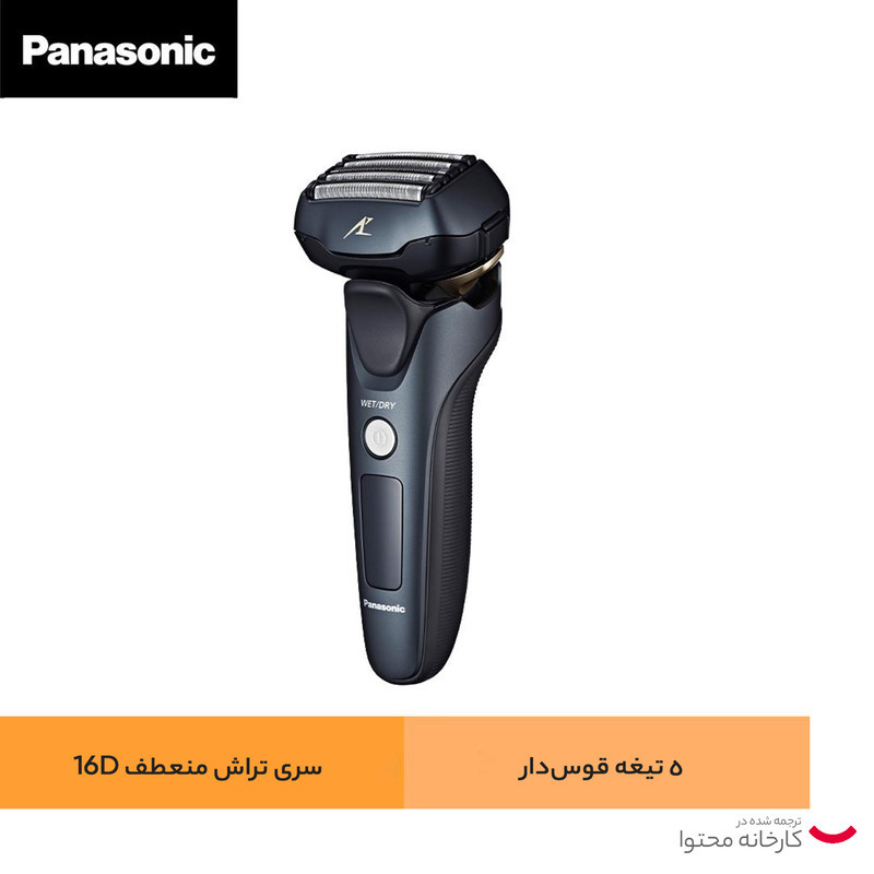 ماشین اصلاح موی صورت پاناسونیک مدل ES-LV69
