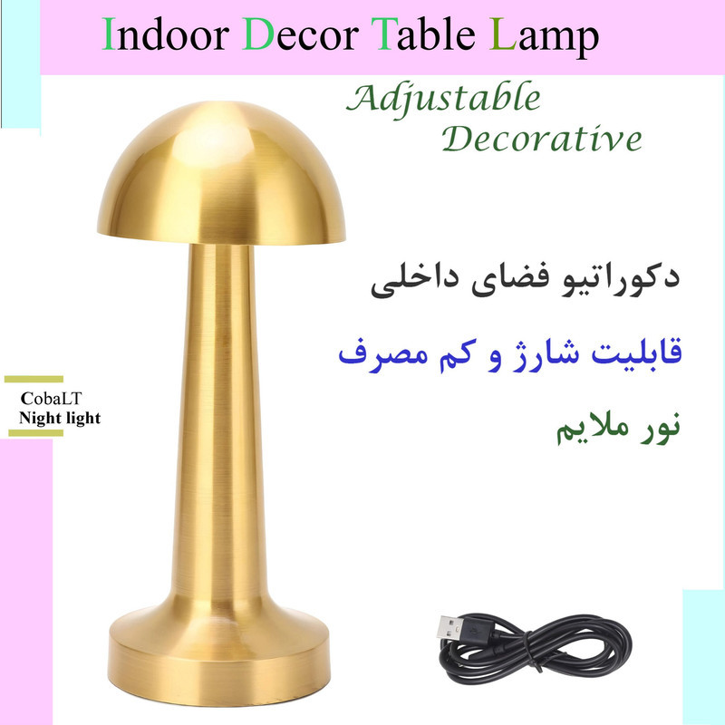 آباژور رومیزی مدل کبالت کد ۴۳