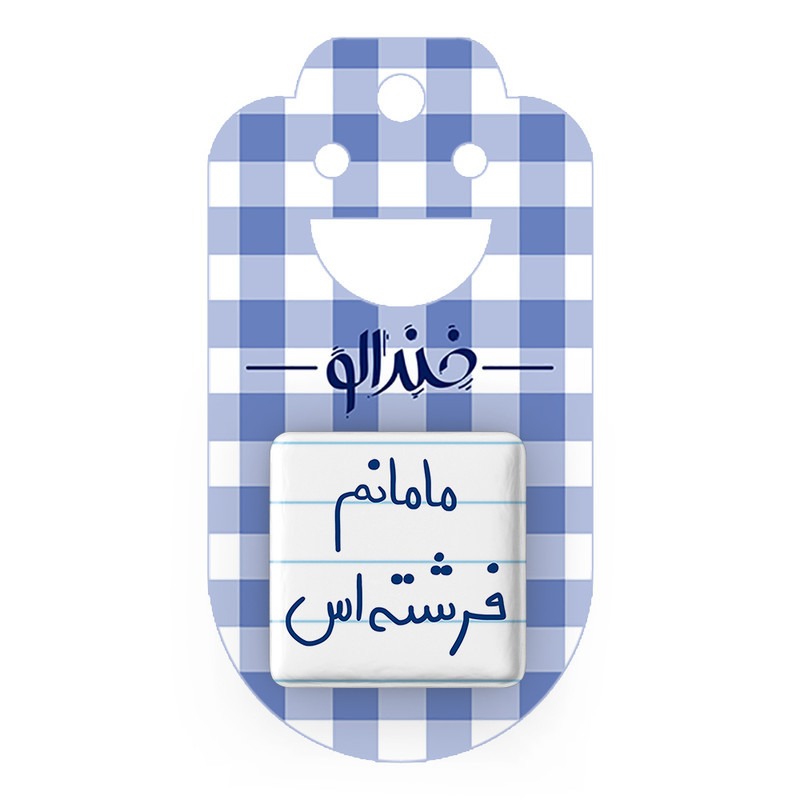 مگنت خندالو طرح مامانم فرشته اس کد 5803