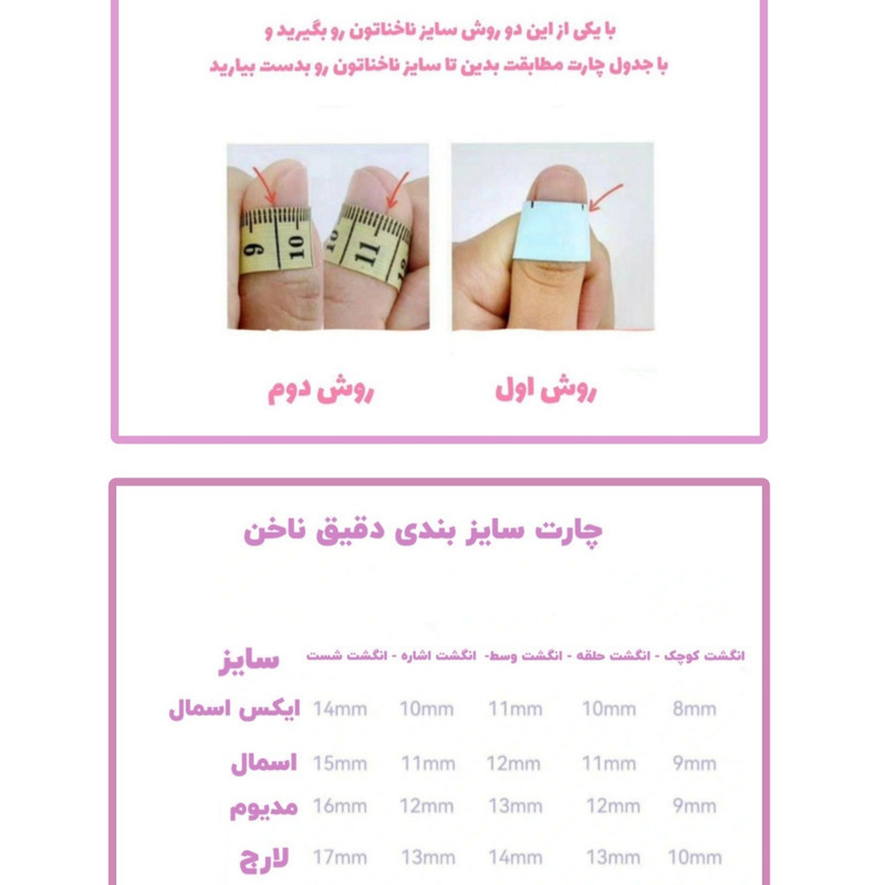 ناخن مصنوعی مدل شب کهکشانی بسته ۱۰ عددی