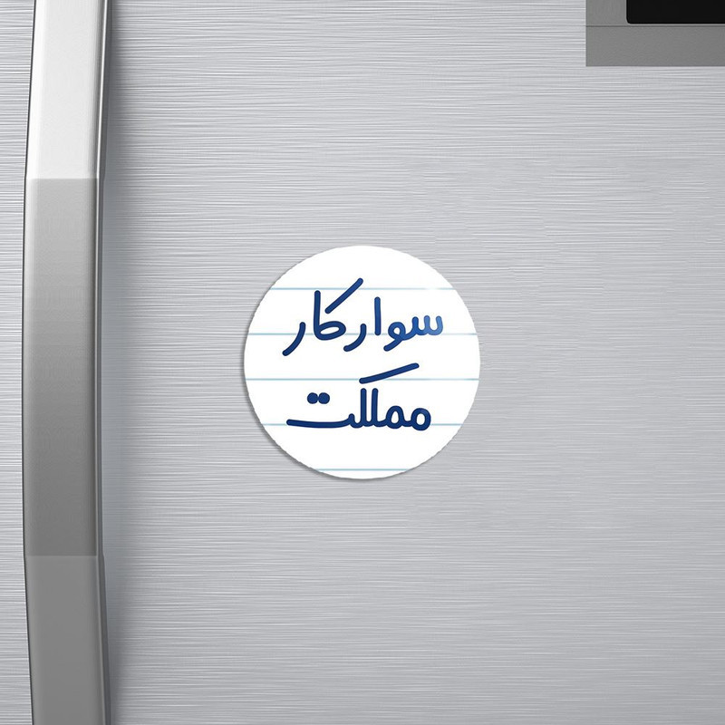 مگنت خندالو مدل سوارکار مملکت کد 8037