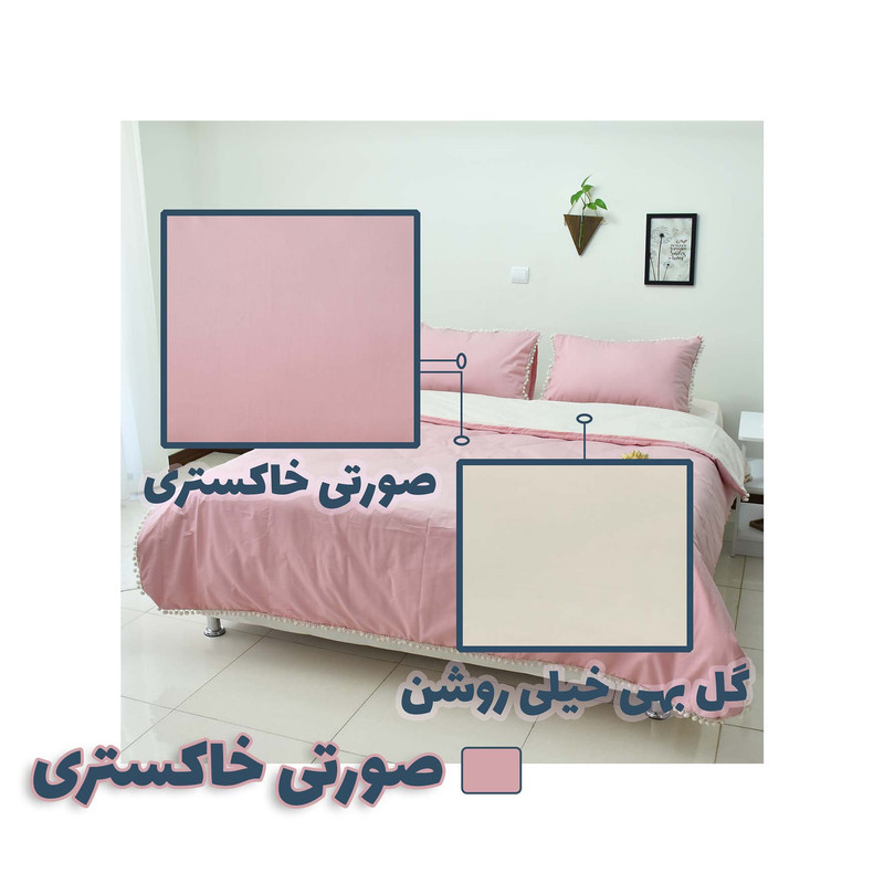سرویس روتختی بومرنگ مدل Ana دونفره 3 تکه