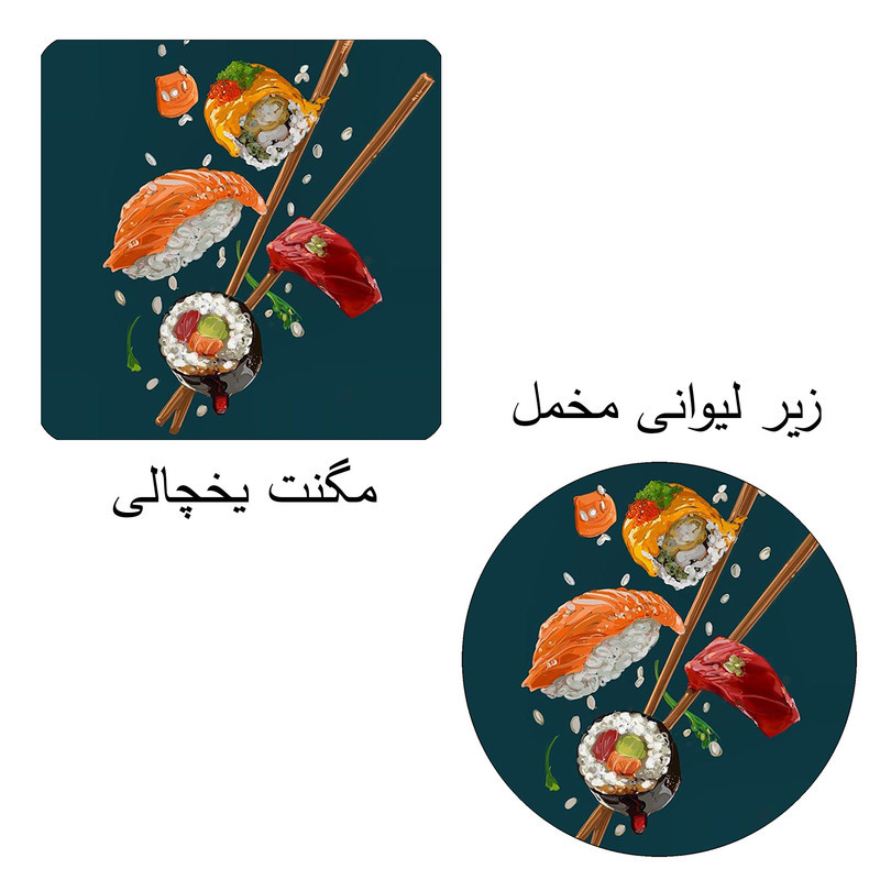 مگنت طرح سوشی کد M1 به همراه زیر لیوانی