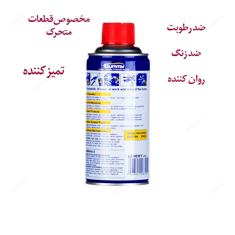 اسپری زنجیر موتور سیکلت گامی مدل dd53 حجم 400 میلی لیتر