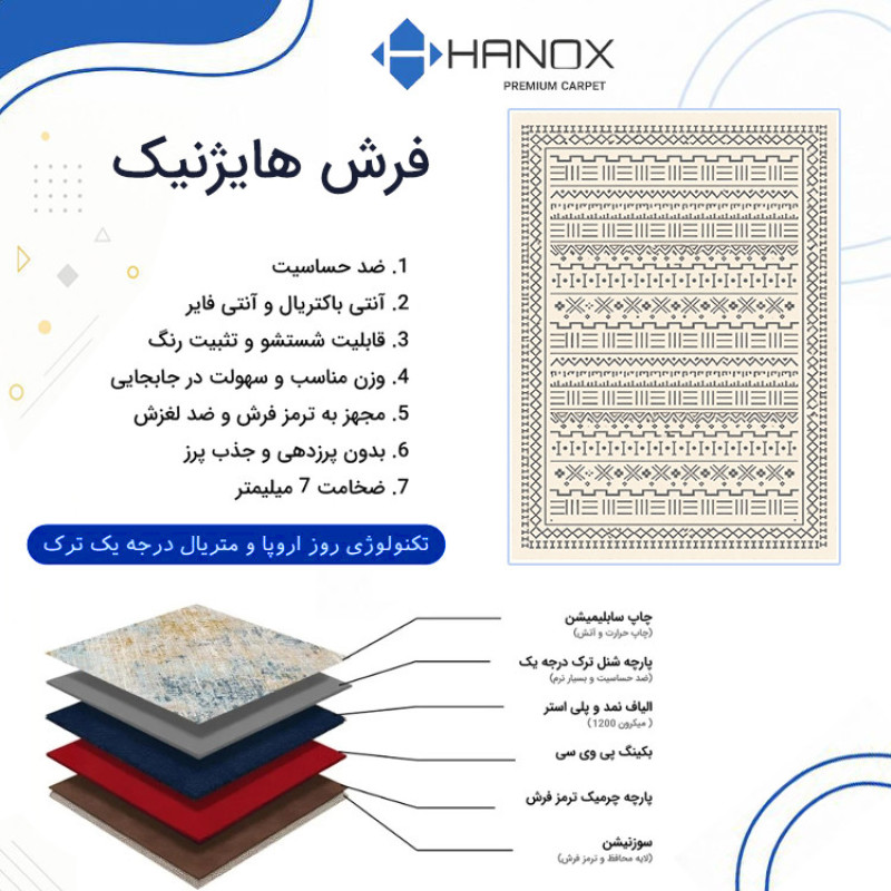 فرش ماشینی 1000 شانه هانوکس زمینه کرم - قهوه‌ای حاشیه چند رنگ مدل مراکشی کد MHX.015.1