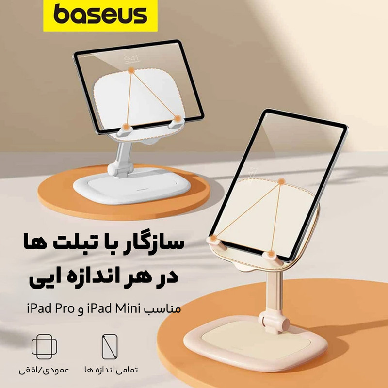 پایه نگهدارنده گوشی موبایل و تبلت بیسوس مدل BS-HP010