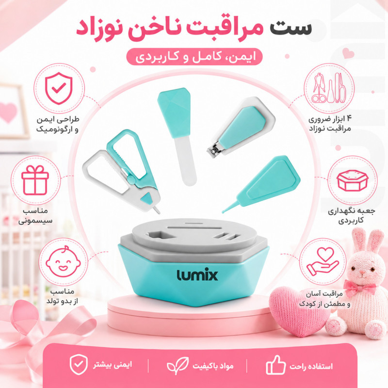 ست ناخن گیر کودک لومیکس مدل دایموند مجموعه ۴ عددی
