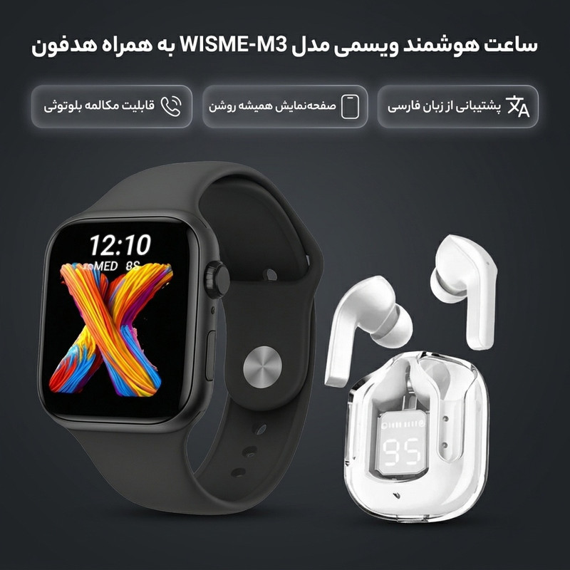 ساعت هوشمند ۴۹ میلی متری ویسمی مدل WISME-M3 به همراه هدفون