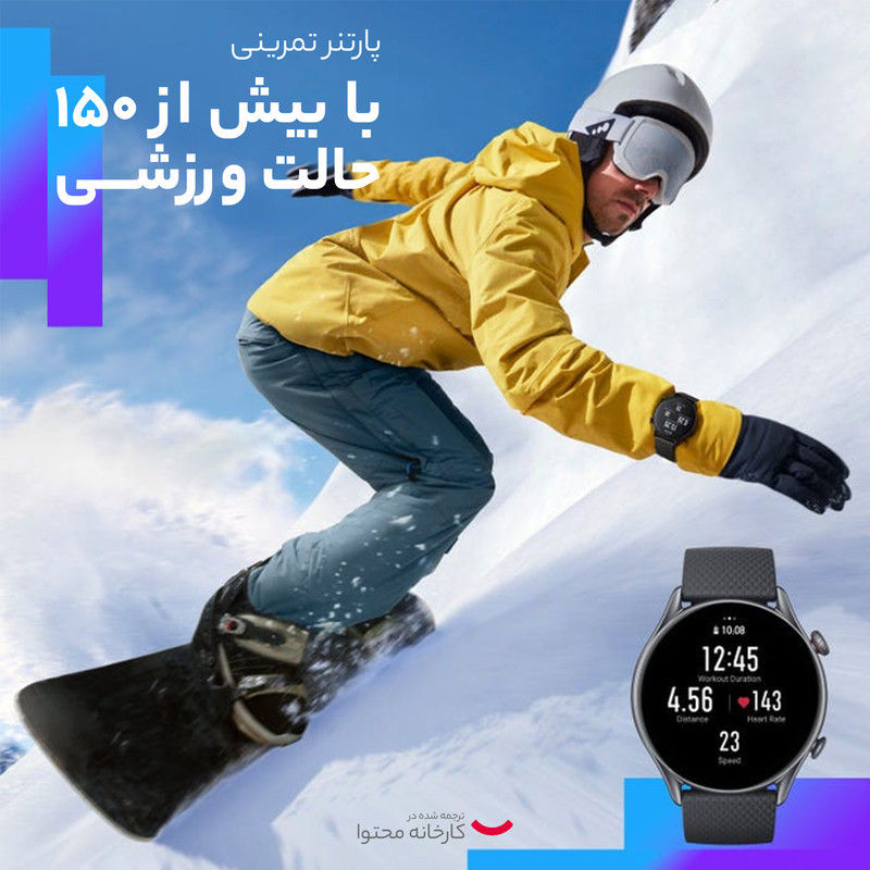 ساعت هوشمند امیزفیت مدل GTR 3 Pro بند چرمی