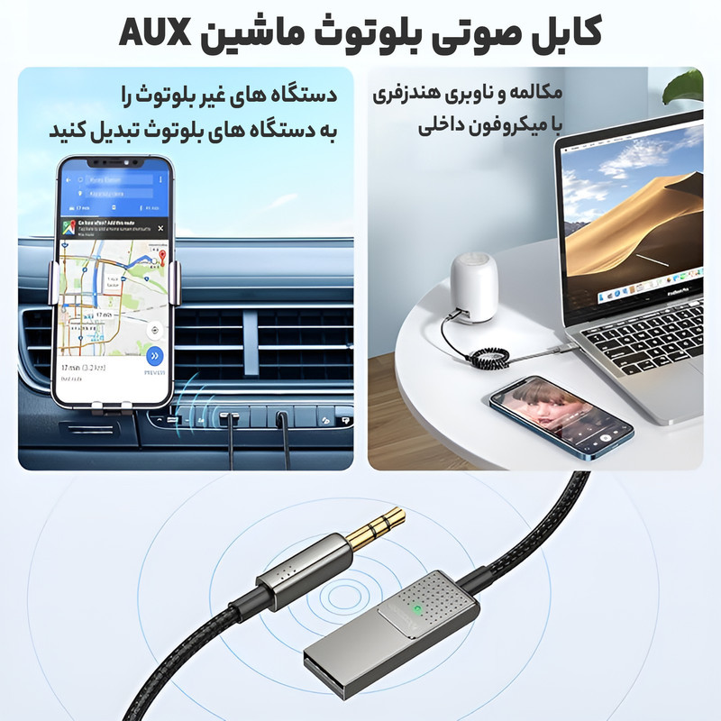 گیرنده بلوتوث موزیک مک دودو مدل CA_870MCDO