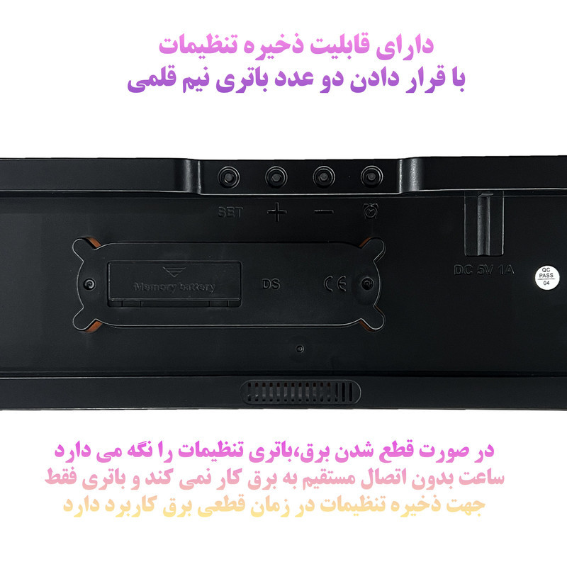ساعت دیواری دیجیتال مدل 5529