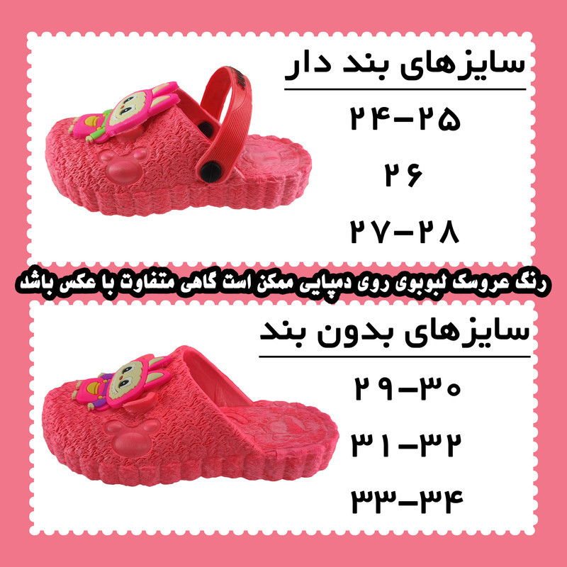 دمپایی حمام بچگانه مدل تپلی لبوبو کد P23