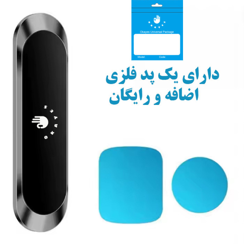 پایه نگهدارنده گوشی موبایل و تبلت اکی یس مدل -CH550 MAGNETIC