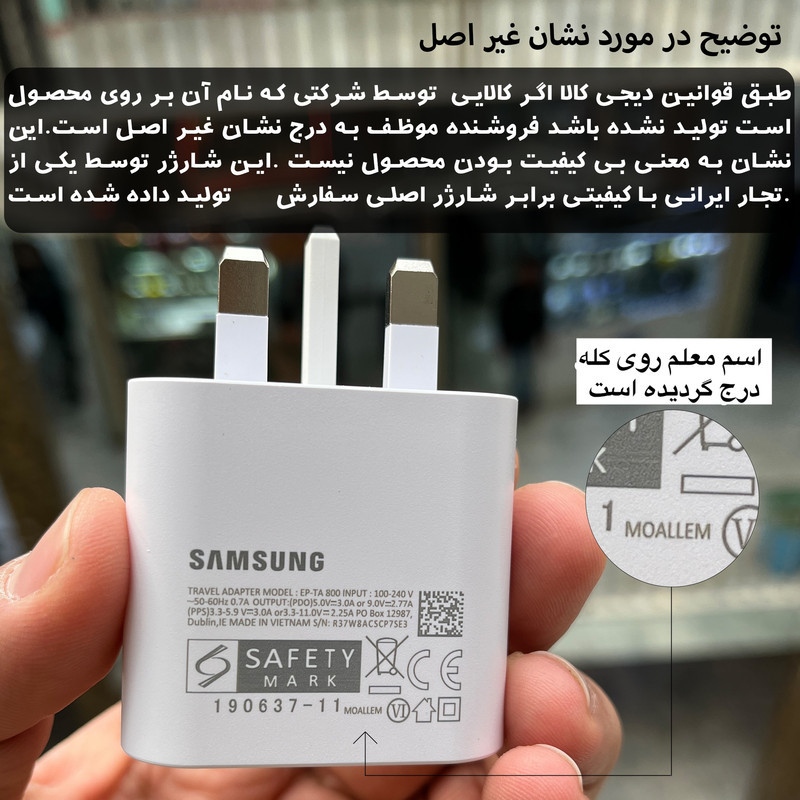 شارژر دیواری 25 وات  مدل Galaxy A24