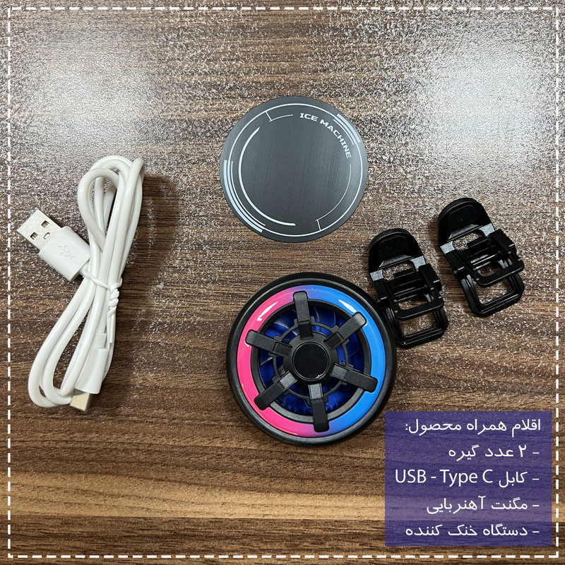 خنک کننده گوشی موبایل مدل Radiator Cooling Master