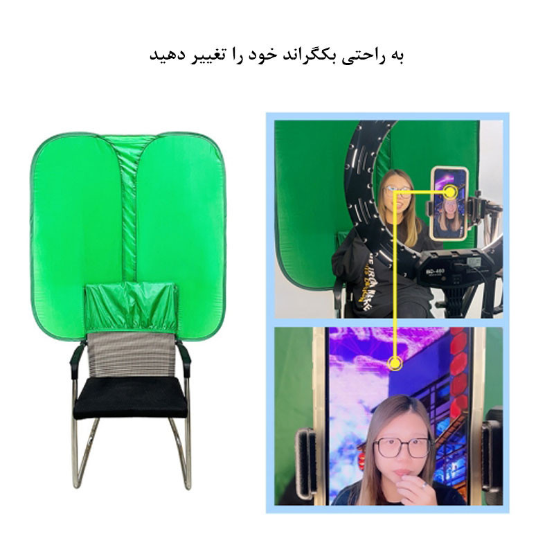 رفلکتور مدل Chromakey سایز 100x100 سانتی متر