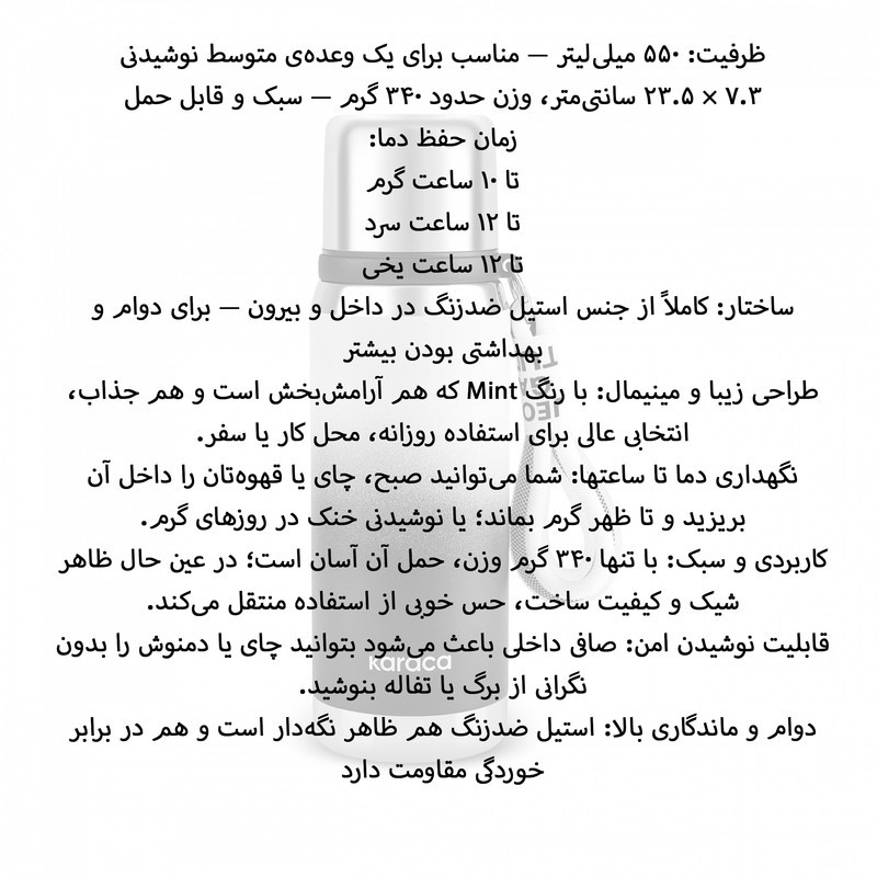 فلاسک کاراجا مدل İnoxis گنجایش 0.55 لیتر