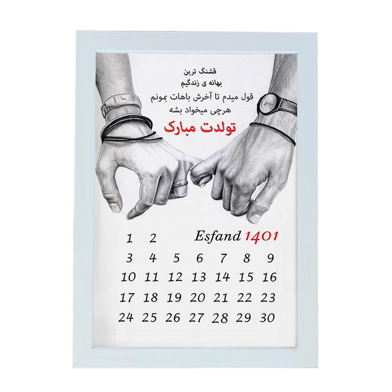 تابلو مدل کادو عاشقانه طرح تولدت مبارک کد LOVE_10005