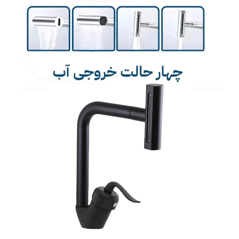 ست شیرآلات فراست پویا مدل آبشاری قاصدک چهارحالته مجموعه 6 عددی