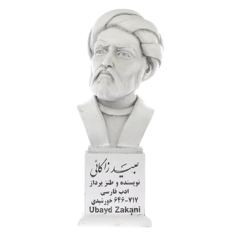 تندیس یادمان طرح عبید زاکانی کد S185
