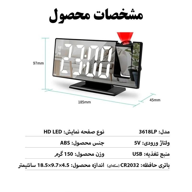 ساعت رومیزی دیجیتال مدل 3618LP