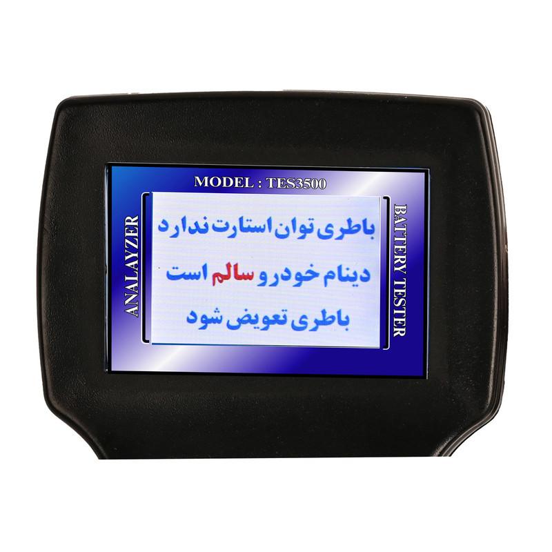 دستگاه تستر باتری و دینام تسترونیک مدل TES-3500