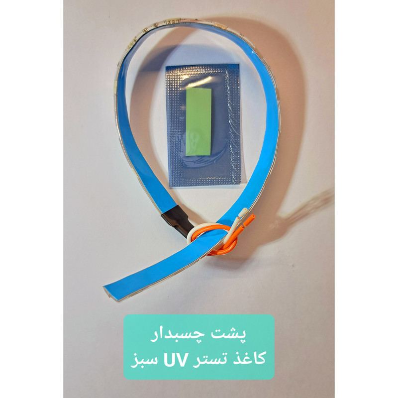 ریسه یو وی 7.5 وات مدل 12v 395nm